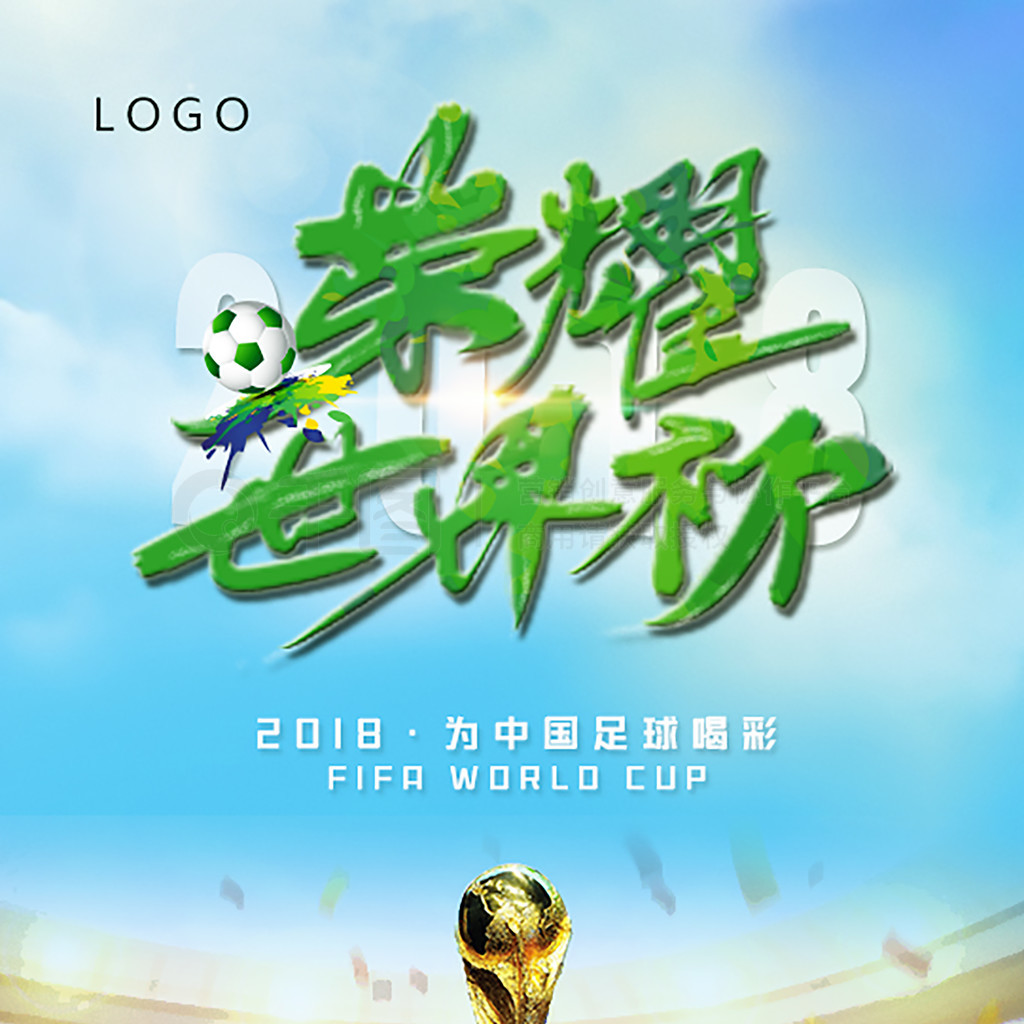 的中前场